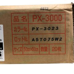 SR118⑩ 未使用品 スミノイエ フロアマット タイルカーペット 20枚 ネイビー系 ECOS PX-3000 の画像