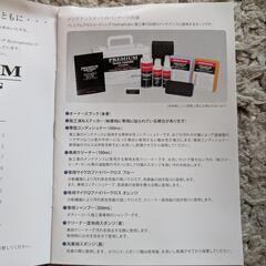 HONDA コーティング車用 メンテナンスキットの画像