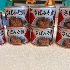【取引先決定】さばの味噌煮 缶詰 8つ