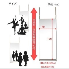 【定価】29,800 円大型突っ張り全身鏡/ミラー 幅80センチ　　の画像