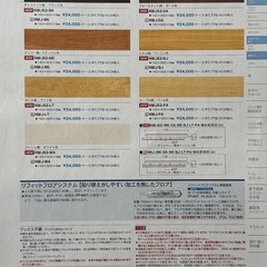 【残り12ケース】ノダ直貼りフロア　ネクシオ　ウォークフィットDA色の画像