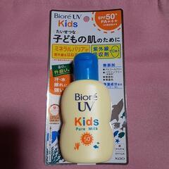 ビオレ　UV キッズピュアミルク　(日焼け止め乳液)　顔・からだ...