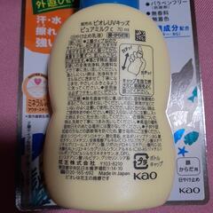ビオレ　UV キッズピュアミルク　(日焼け止め乳液)　顔・からだ用　SPF50+PA+++の画像