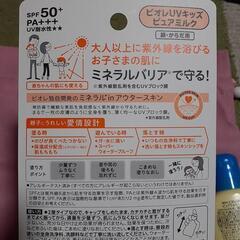 ビオレ　UV キッズピュアミルク　(日焼け止め乳液)　顔・からだ用　SPF50+PA+++の画像