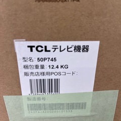 ★922『50型テレビお探しの方必見』 　TCL　50V型液晶テレビ　50P745　リサイクルマート鹿児島宇宿店の画像