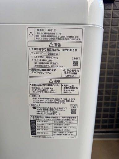 格安❗️
Panasonic洗濯機 