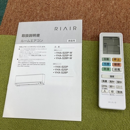 RIAIR エアコン YHA-S22P-W 2024年製　中古品 RIAIR エアコン YHA-S22P-W 2024年製中古品