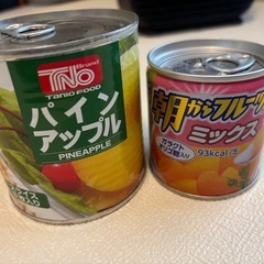 【取引先決定】フルーツ缶 2つ