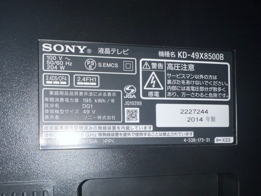 SONY BRAVIA