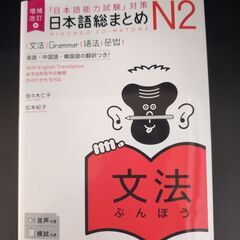 日本語能力試験 JLPT N2 文法