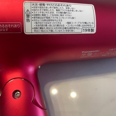 ドライヤー ナノケア受渡し先決定の画像