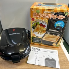 【済】ホットサンドメーカー【未使用】
