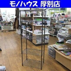 ルミナス メタルラック 5段 幅59×奥34×高150.5 収納...