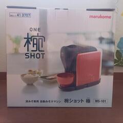 マルコメ 椀ショット極 お味噌汁メーカーの画像