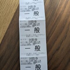北ガスアリーナ札幌46、各区体育館、中島体育センター回数券(5回分)