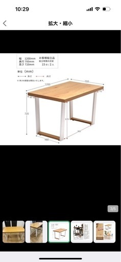 最終値下げ　ダイニングテーブル