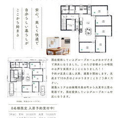 🌟新しいグループホーム入居予約スタート！🌟