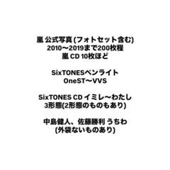 SixTONES ペンライト
