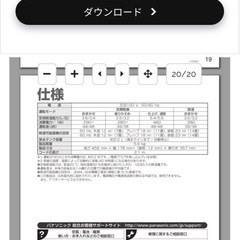 【取引中】Panasonic 除湿衣類乾燥機の画像