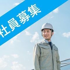 直方市　【正社員募集】　公共施設の現場スタッフ　メンテナンスを行...