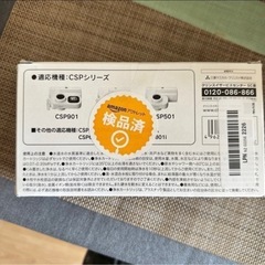 浄水器　カートリッジ　新品未使用の画像