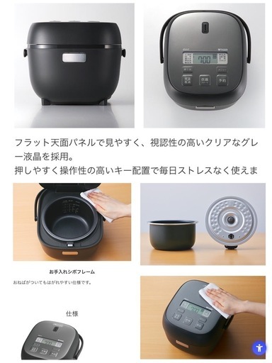 未使用 タイガー炊飯器ブラック3合炊き