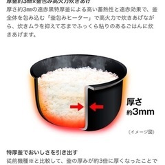 未使用 タイガー炊飯器ブラック3合炊きの画像