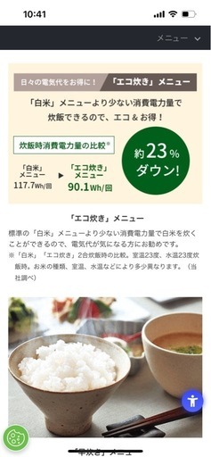 未使用 タイガー炊飯器ブラック3合炊き