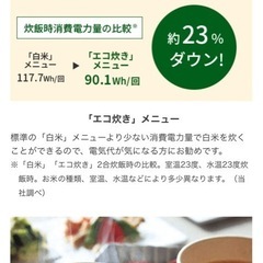 未使用 タイガー炊飯器ブラック3合炊きの画像