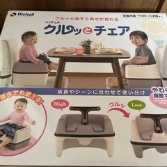 お話中/子ども用椅子の画像