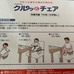 お話中/子ども用椅子の画像