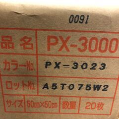 SR118⑫ 未使用品 スミノイエ フロアマット タイルカーペット 20枚 ネイビー系 ECOS PX-3000の画像