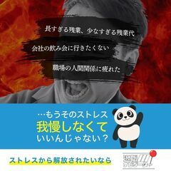 パワハラ上司からの解放→退職代行サービス