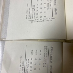 会長講演集第5.7巻 池田 大作 (著)　聖教新聞社の画像