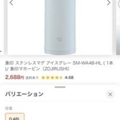 象印 ステンレスマグ アイスグレーの画像