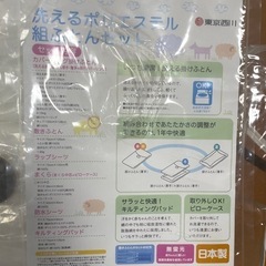 【取引中】スリーピー　ベビーベッドの画像