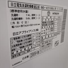 単身、学生向き！スリムなドラム式洗濯乾燥機の画像