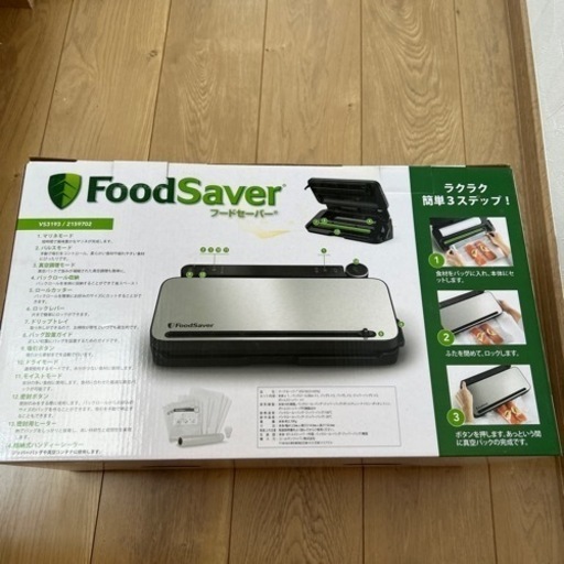 Food Saver コストコ購入