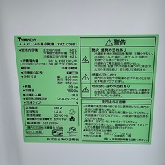 【RKGRE-454】特価！YAMADA/90L 2ドア冷凍冷蔵庫/YRZ-C09B1/中古品/2017年製/当社より近隣無料配達！の画像