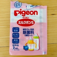 ミルトン　専用容器の画像