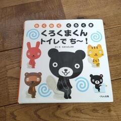 トイトレ絵本付きアンパンマンおまるの画像