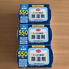 除湿剤550㎖×３個の画像
