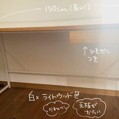 中古デスク 幅150cm 高さ74cm