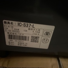 パロマガスの画像