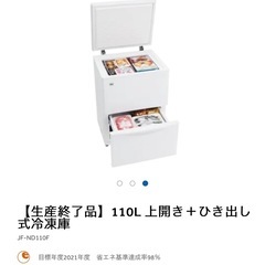 冷凍庫！フリーザーボックス