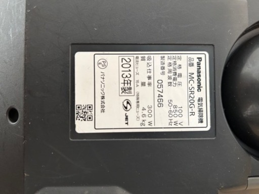 Panasonic 掃除機MC-SR20G-R