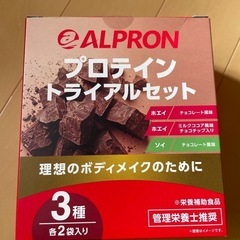 アルプロン　プロテイン　トライアルセット　1箱（６袋）