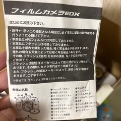 フィルムカメラEDX
の画像