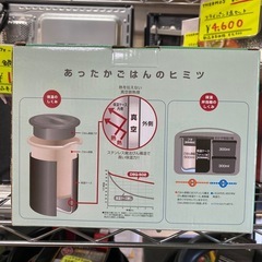 C7985】!!未使用品!! THERMOS サーモス 保温 弁当箱 魔法びん構造 ランチ まほうびん 保温機能 食洗器対応 電子レンジOK ポーチ付き ブラック 500ml DBQ-502の画像