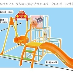 20日まで！アンパンマン　ジャングルジム